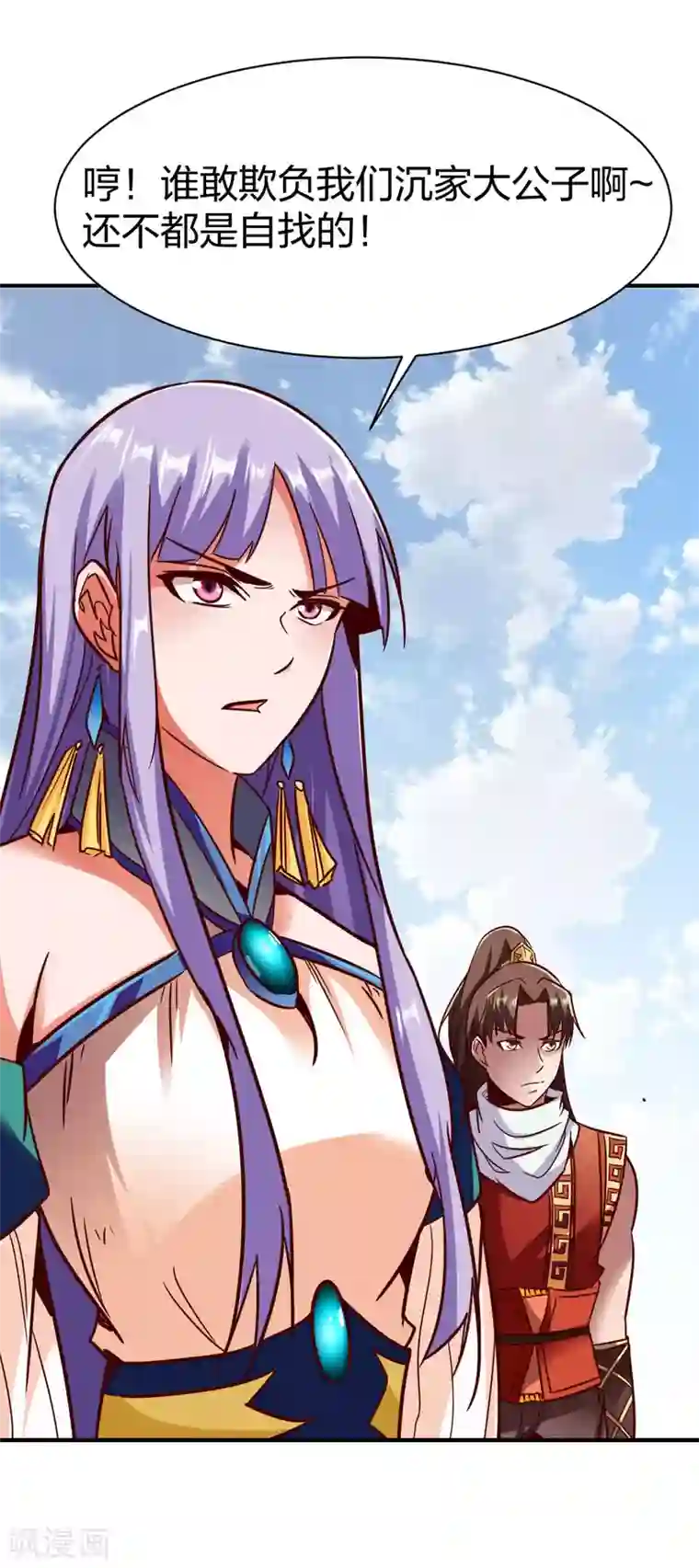 战鼎第256话 救场