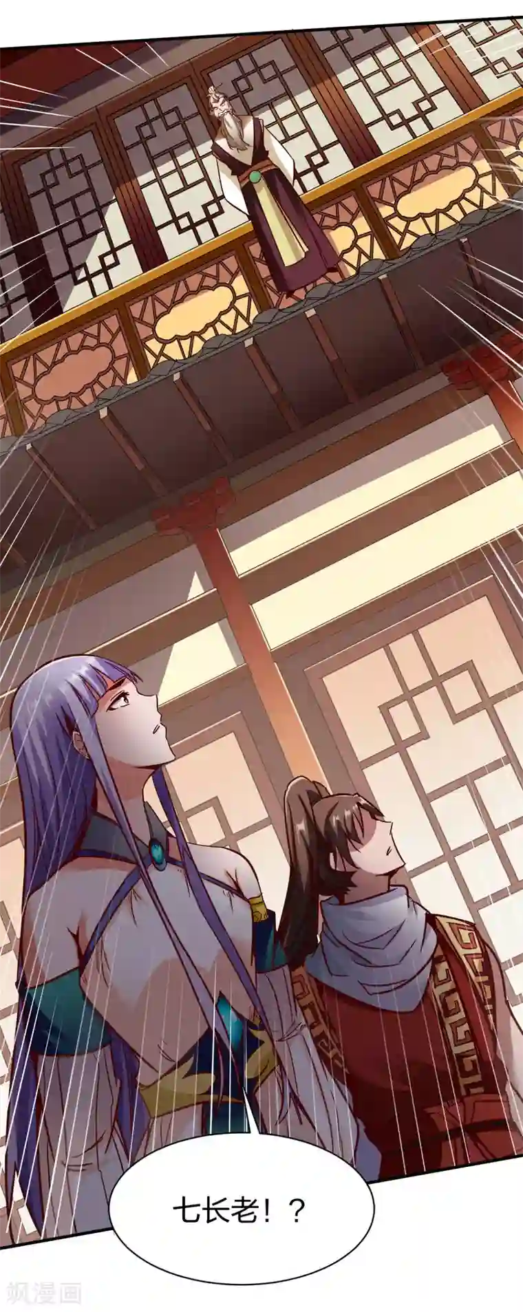 战鼎第256话 救场