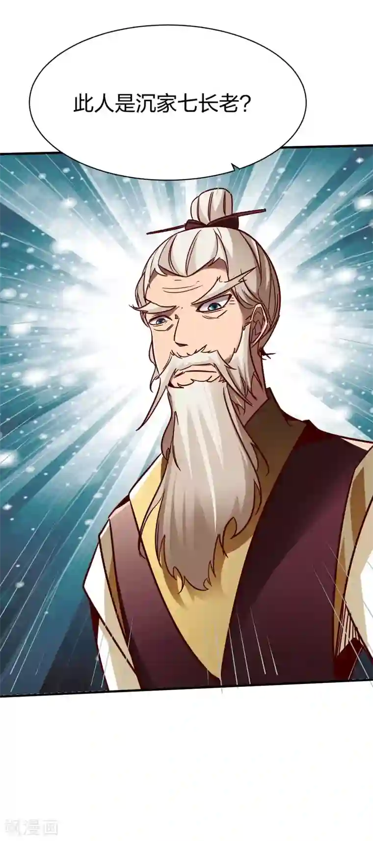 战鼎第256话 救场