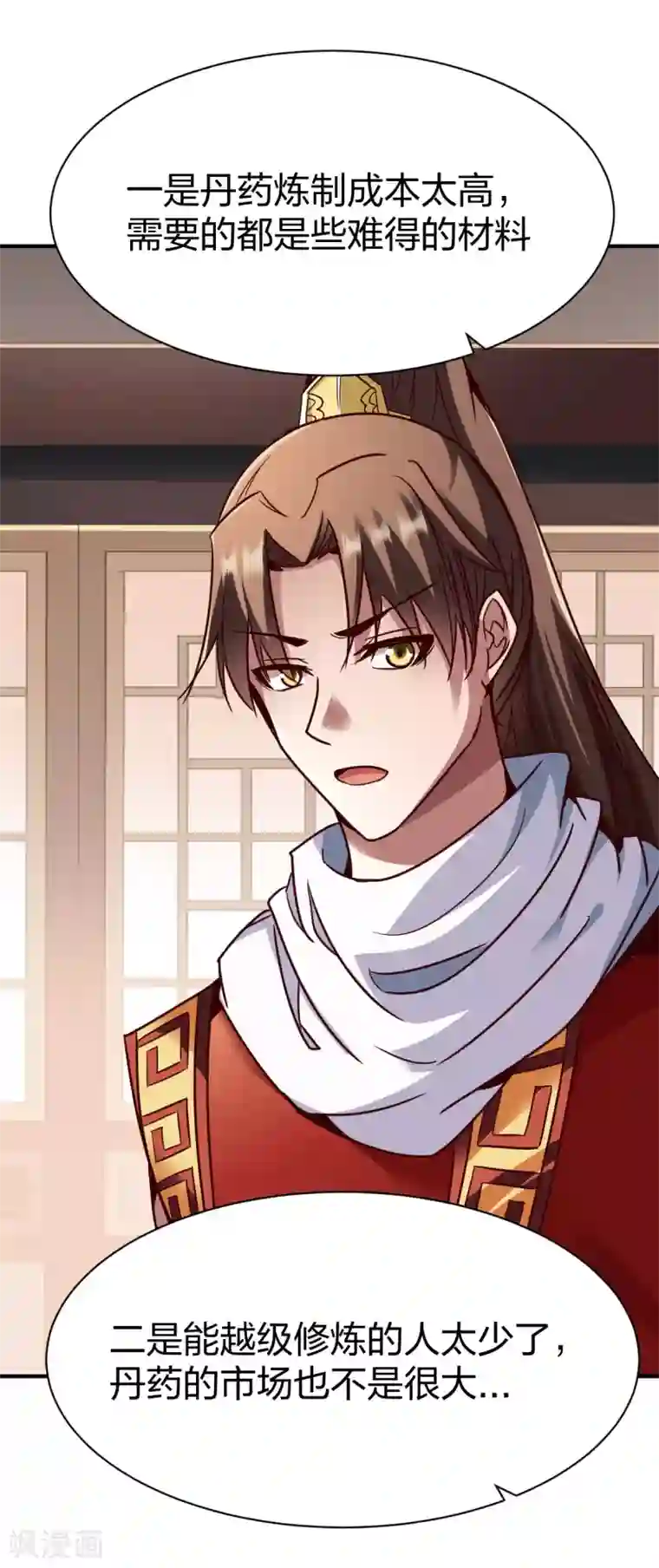 战鼎第256话 救场