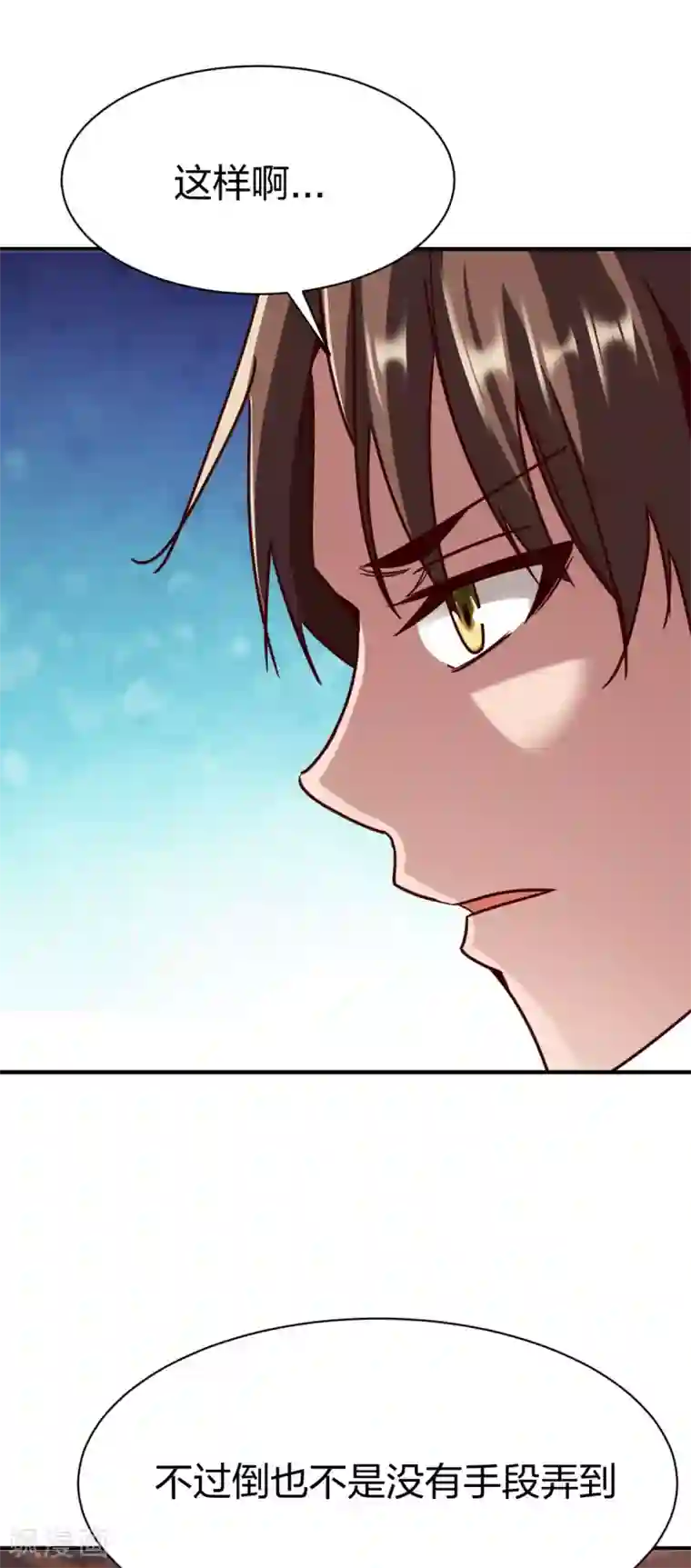 战鼎第256话 救场