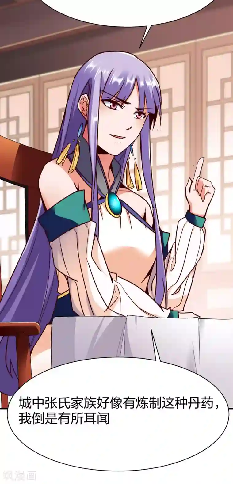 战鼎第256话 救场