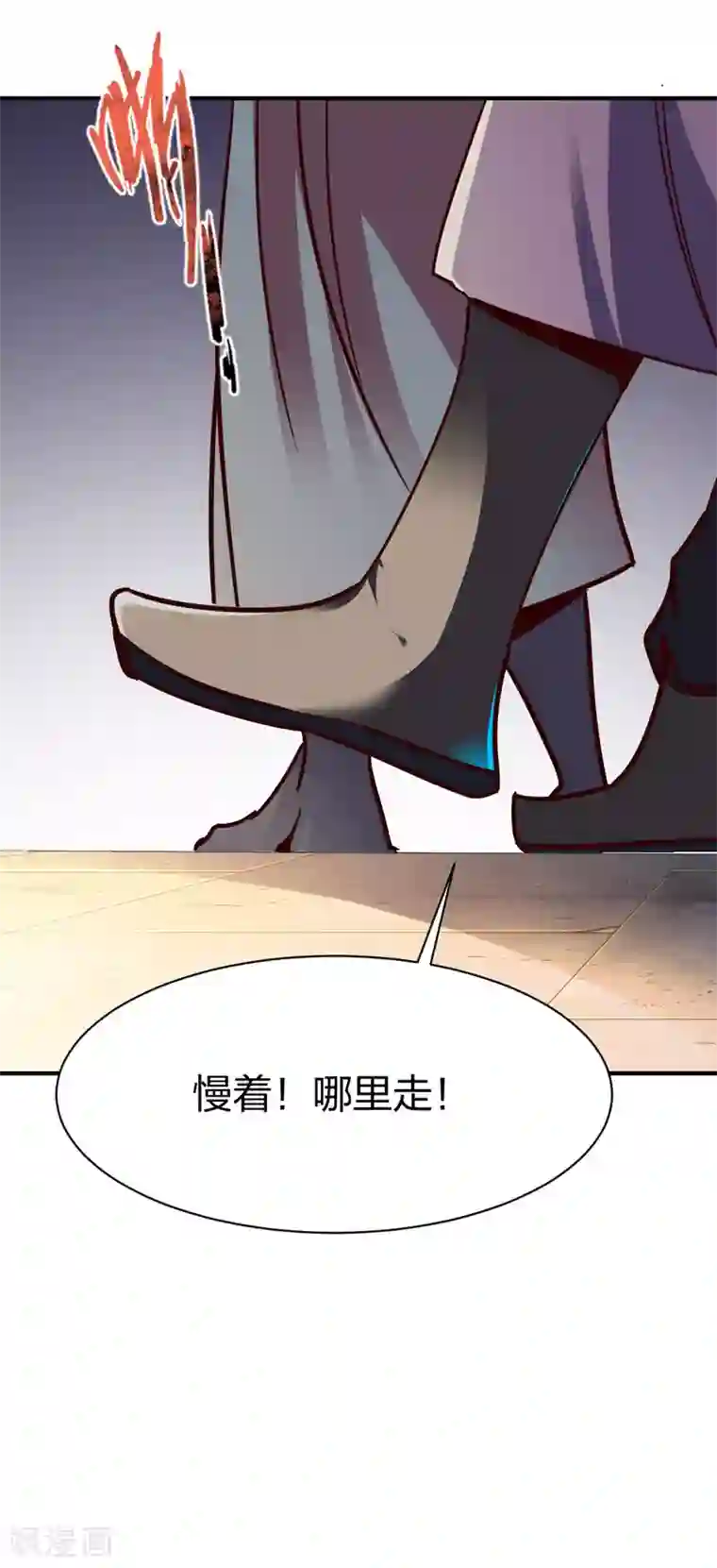 战鼎第256话 救场