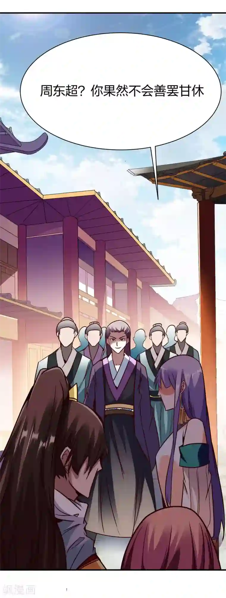 战鼎第256话 救场