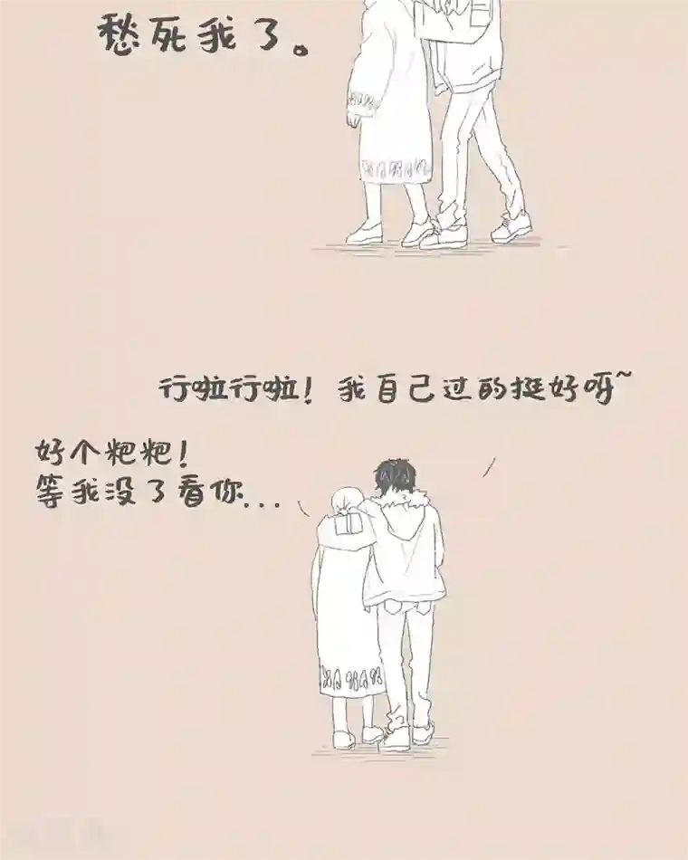 和老妈的日常第92话 Hi,普通的妈妈