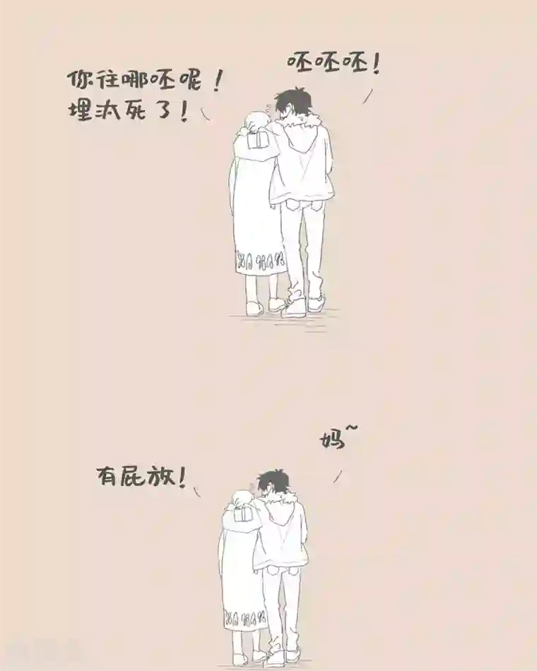 和老妈的日常第92话 Hi,普通的妈妈