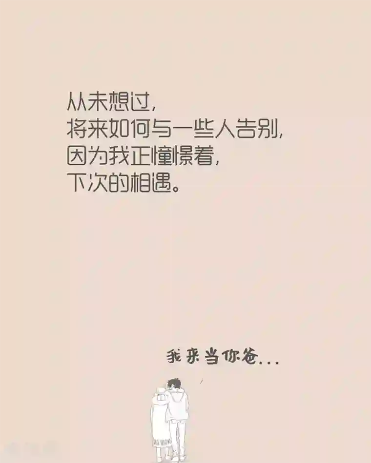 和老妈的日常第92话 Hi,普通的妈妈