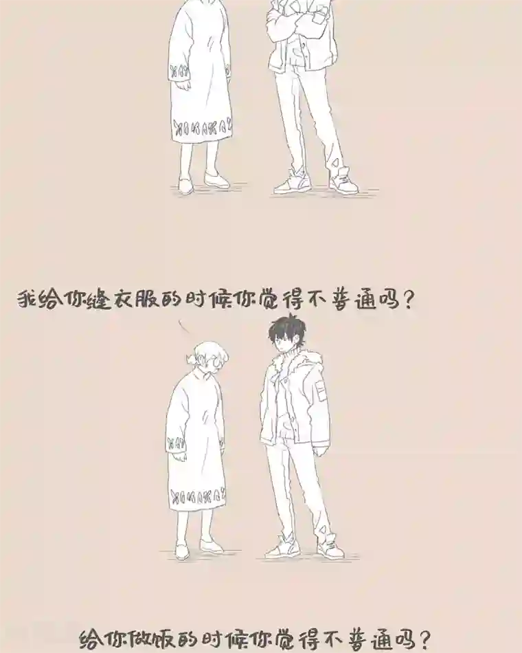 和老妈的日常第92话 Hi,普通的妈妈