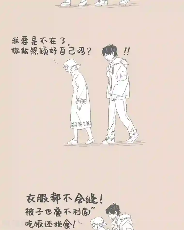 和老妈的日常第92话 Hi,普通的妈妈