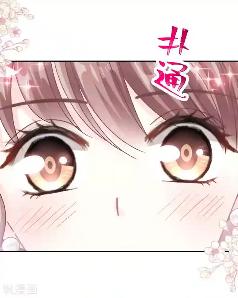 霸道总裁轻轻爱第122话 陪你幼稚