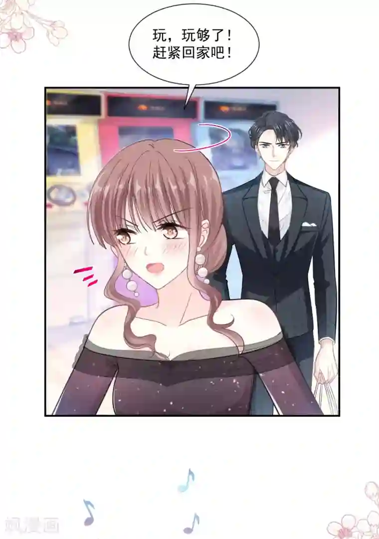 霸道总裁轻轻爱第122话 陪你幼稚