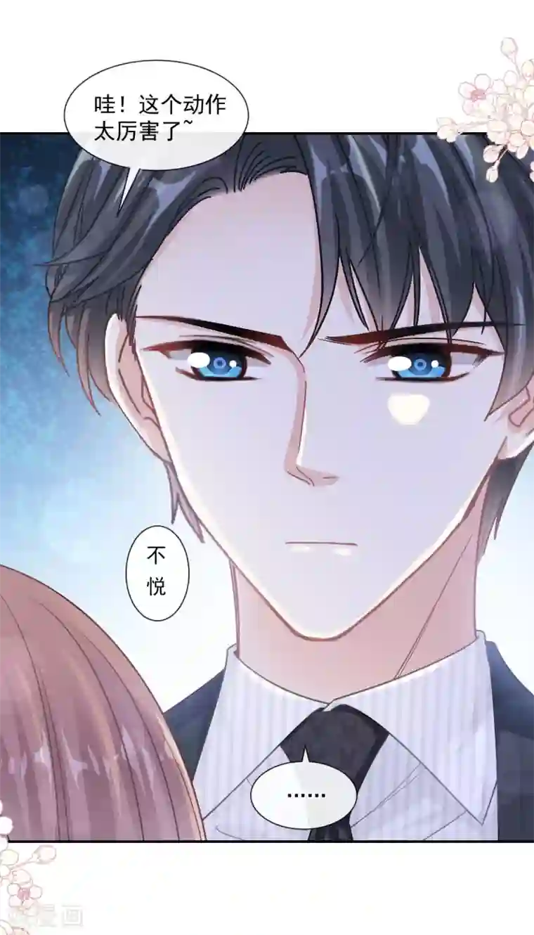 霸道总裁轻轻爱第122话 陪你幼稚