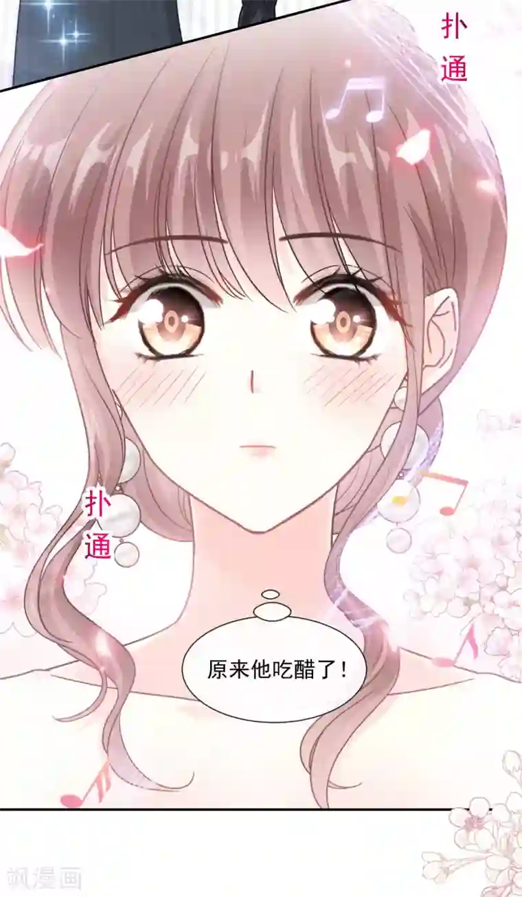 霸道总裁轻轻爱第122话 陪你幼稚