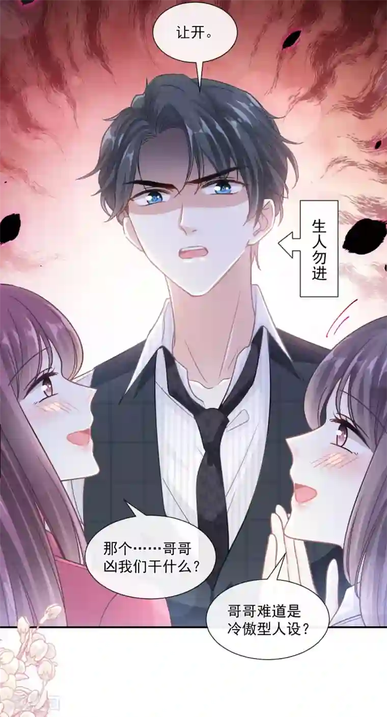 霸道总裁轻轻爱第122话 陪你幼稚