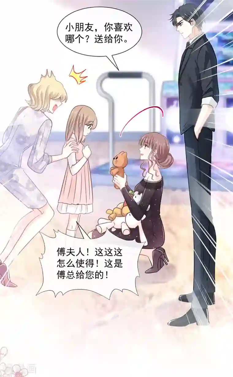 霸道总裁轻轻爱第122话 陪你幼稚