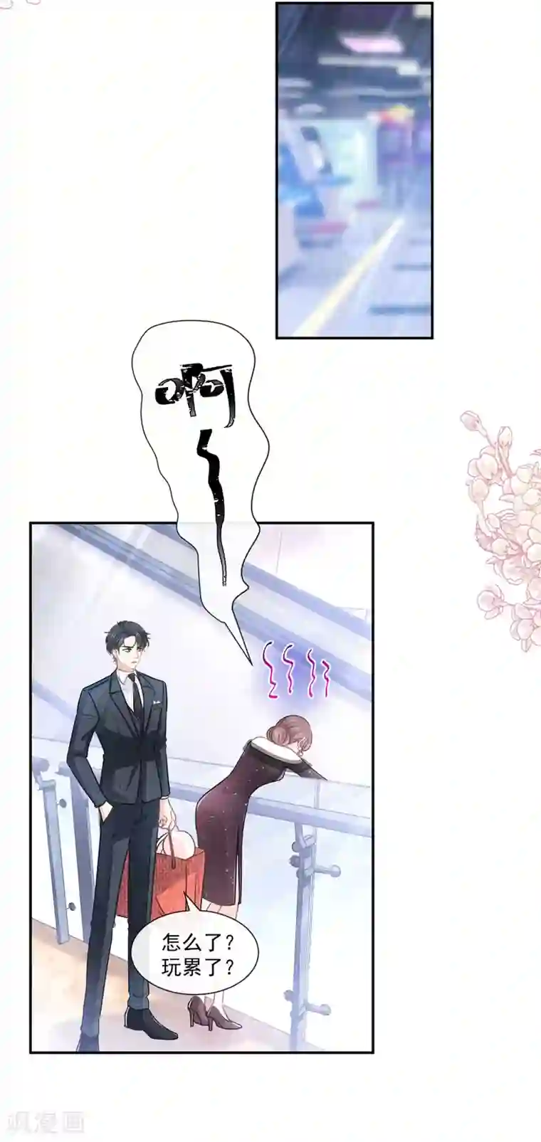 霸道总裁轻轻爱第122话 陪你幼稚