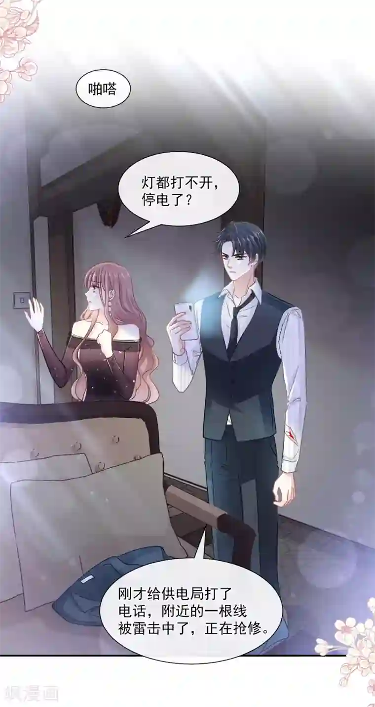 霸道总裁轻轻爱第123话 台风夜惊魂