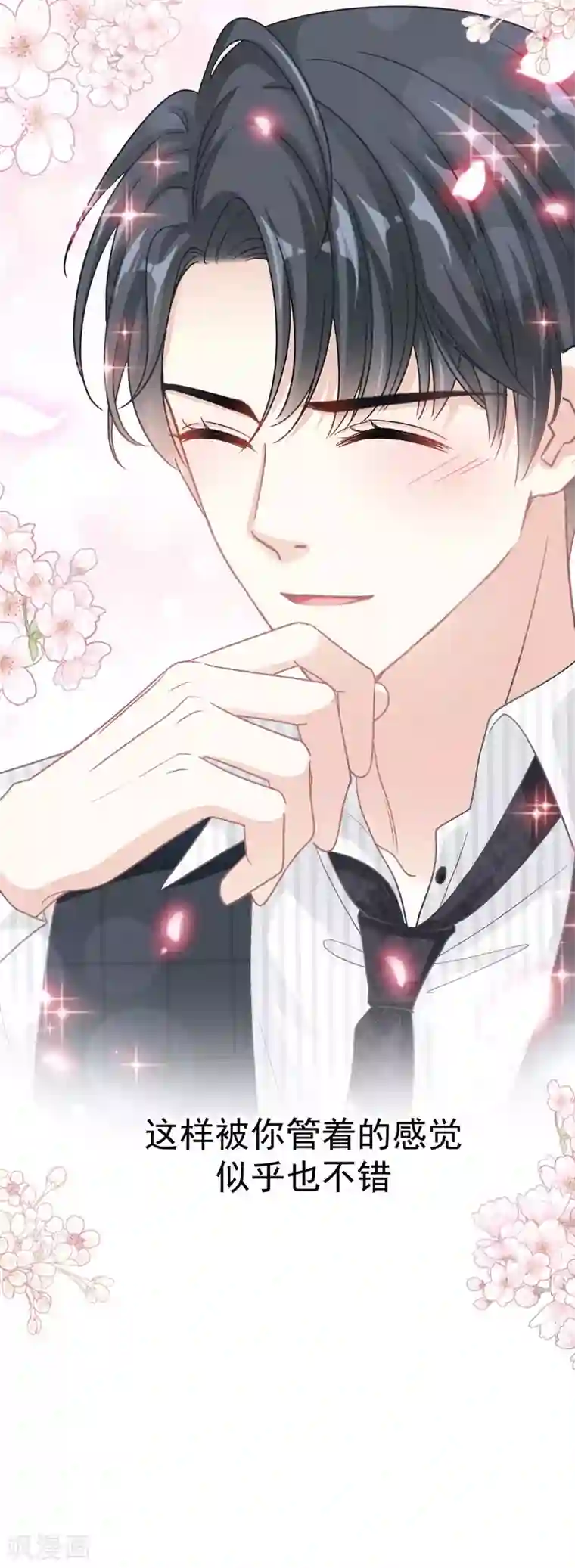 霸道总裁轻轻爱第123话 台风夜惊魂