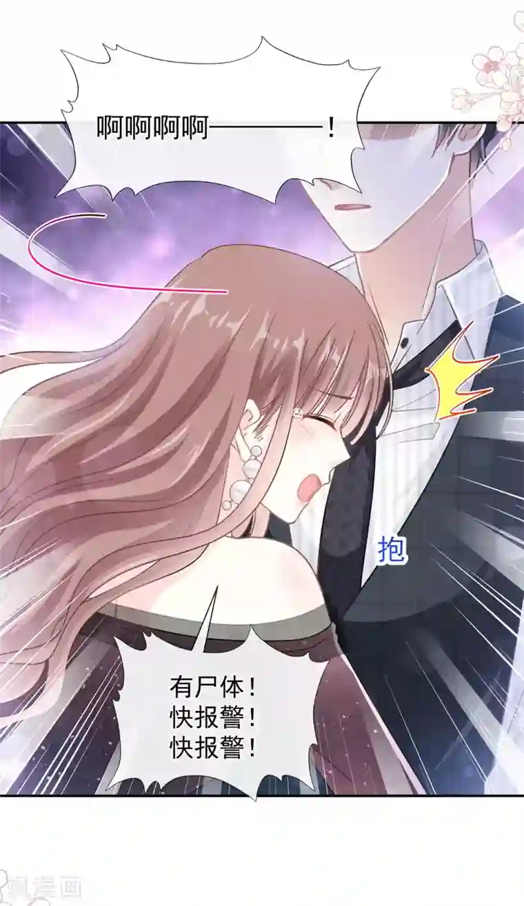 霸道总裁轻轻爱第123话 台风夜惊魂