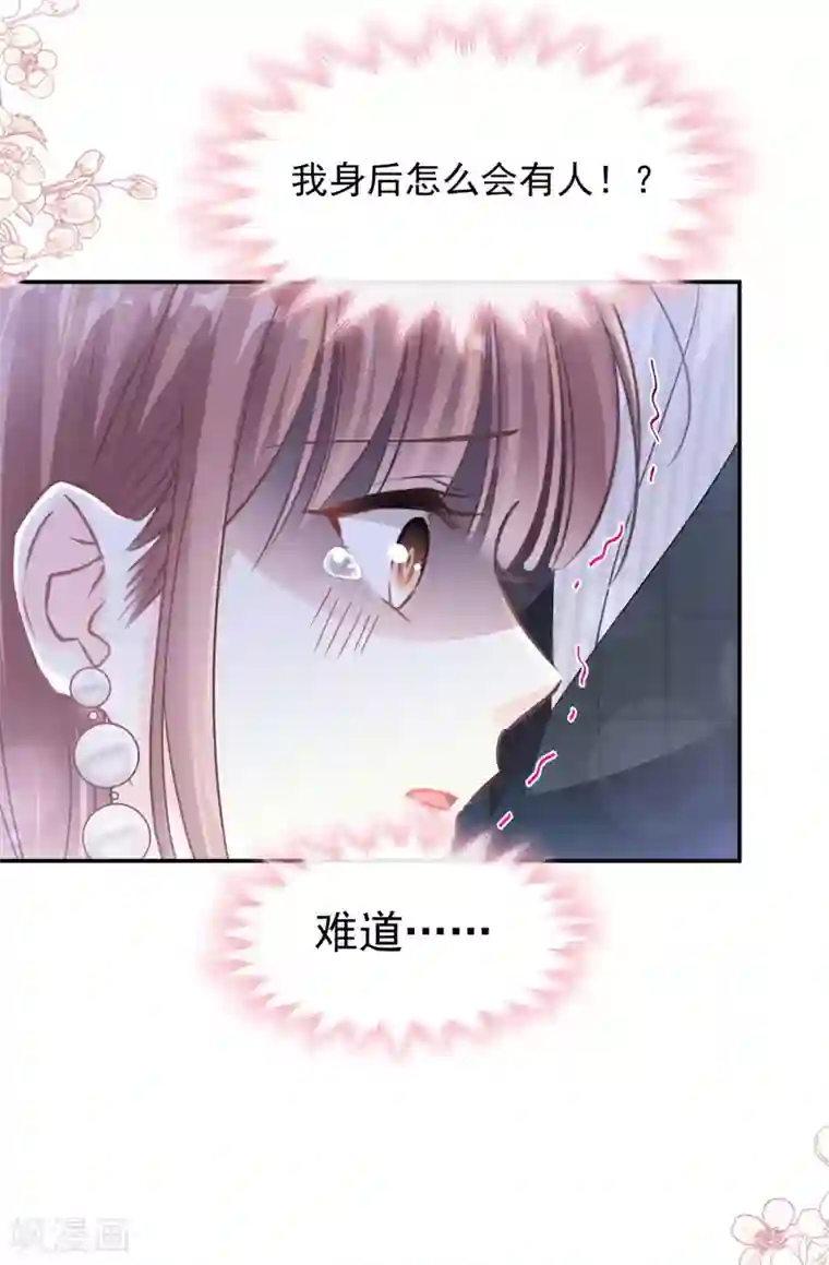 霸道总裁轻轻爱第123话 台风夜惊魂