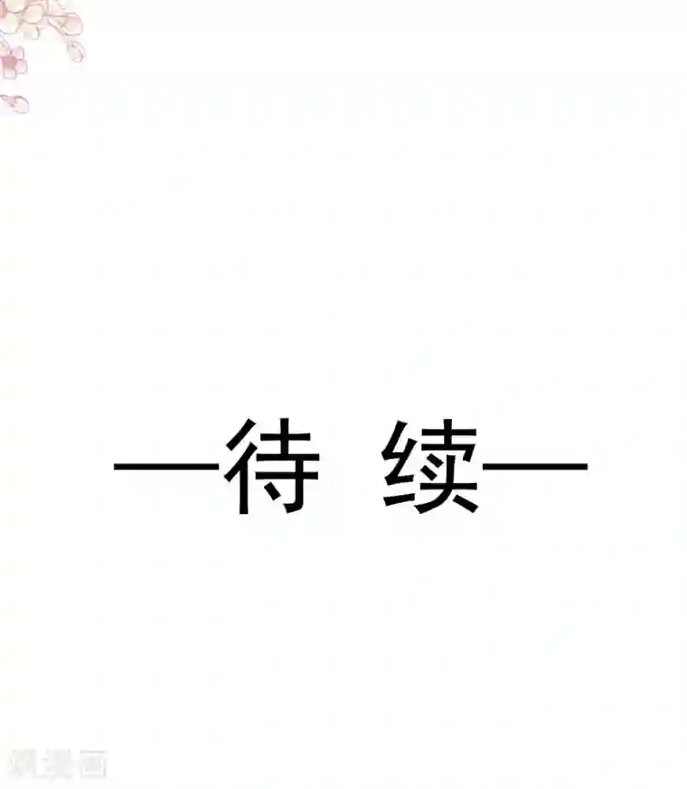 霸道总裁轻轻爱第123话 台风夜惊魂