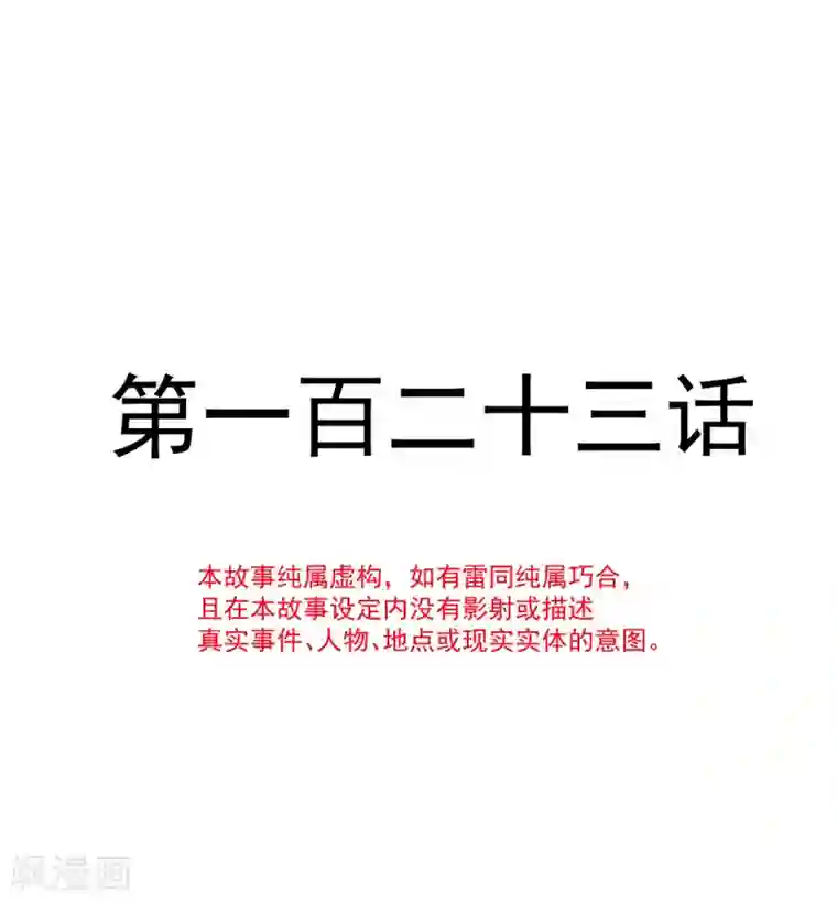 霸道总裁轻轻爱第123话 台风夜惊魂