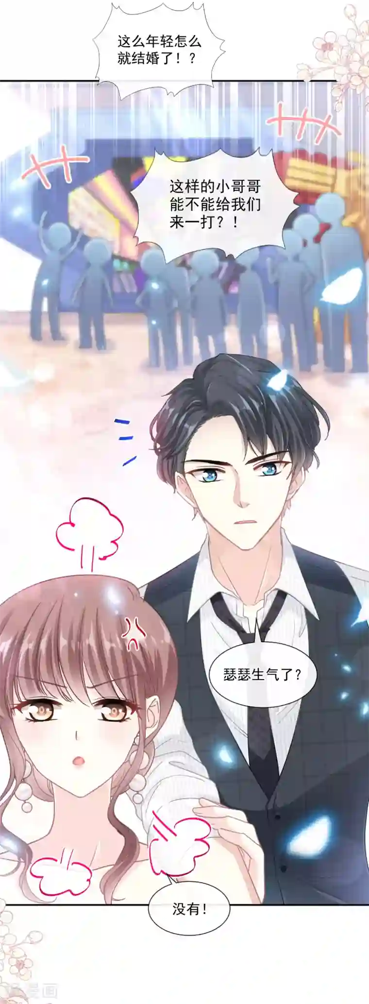 霸道总裁轻轻爱第123话 台风夜惊魂