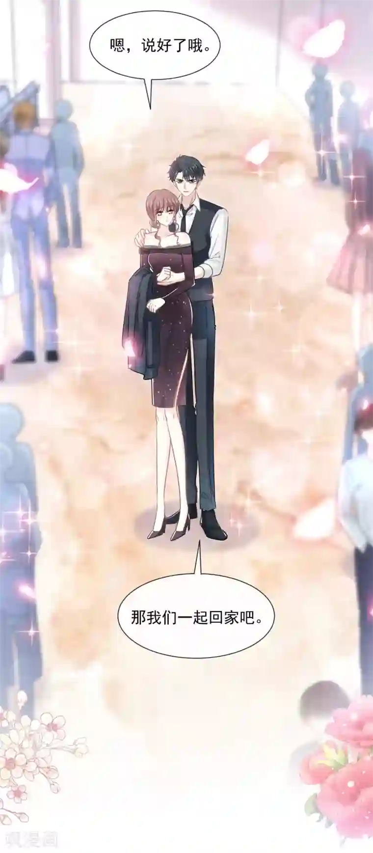 霸道总裁轻轻爱第123话 台风夜惊魂