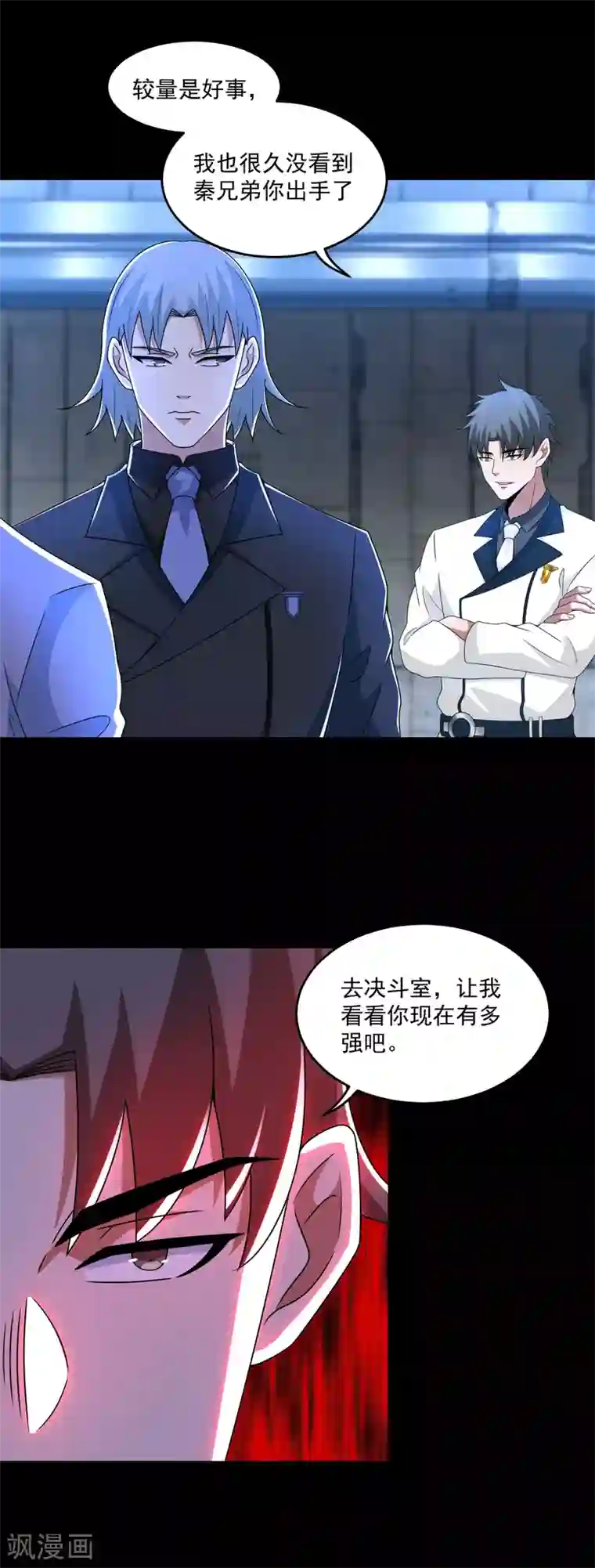 末世为王第320话 立威