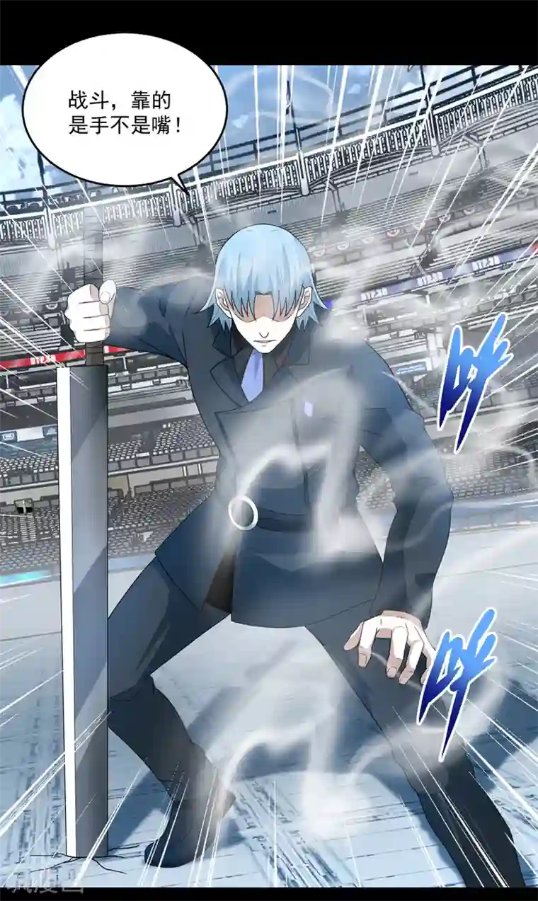 末世为王第320话 立威