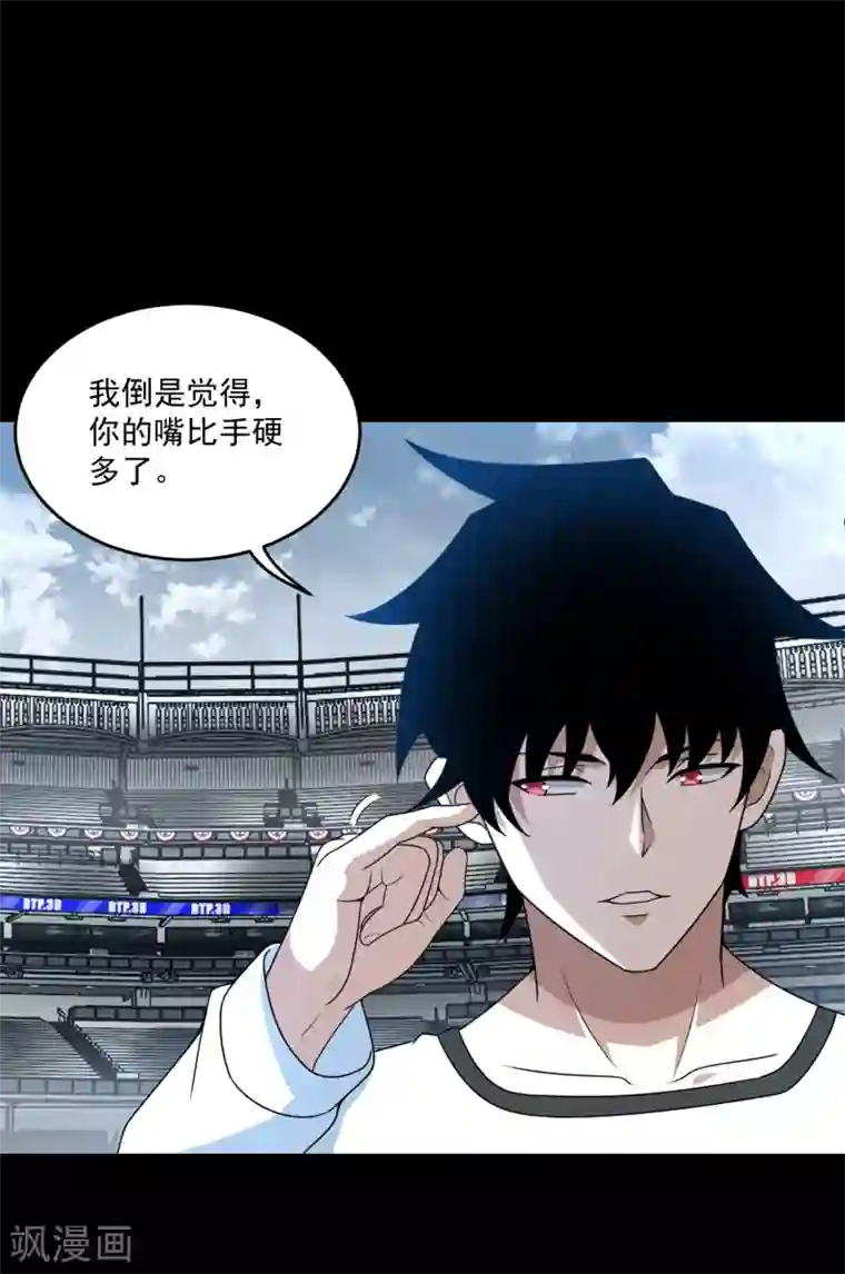 末世为王第320话 立威