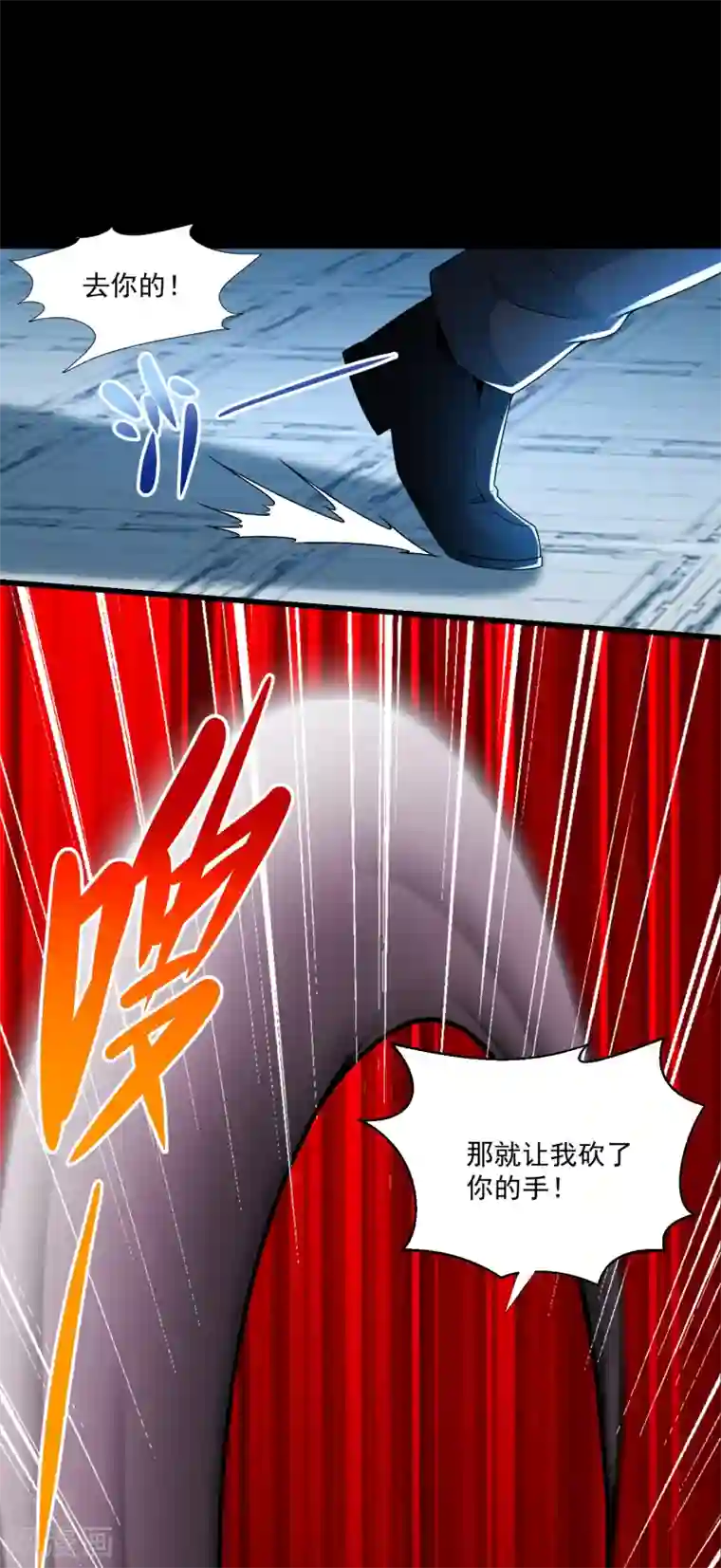 末世为王第320话 立威