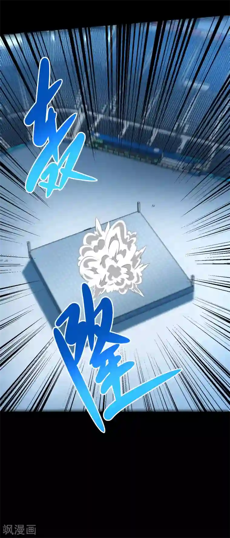 末世为王第320话 立威