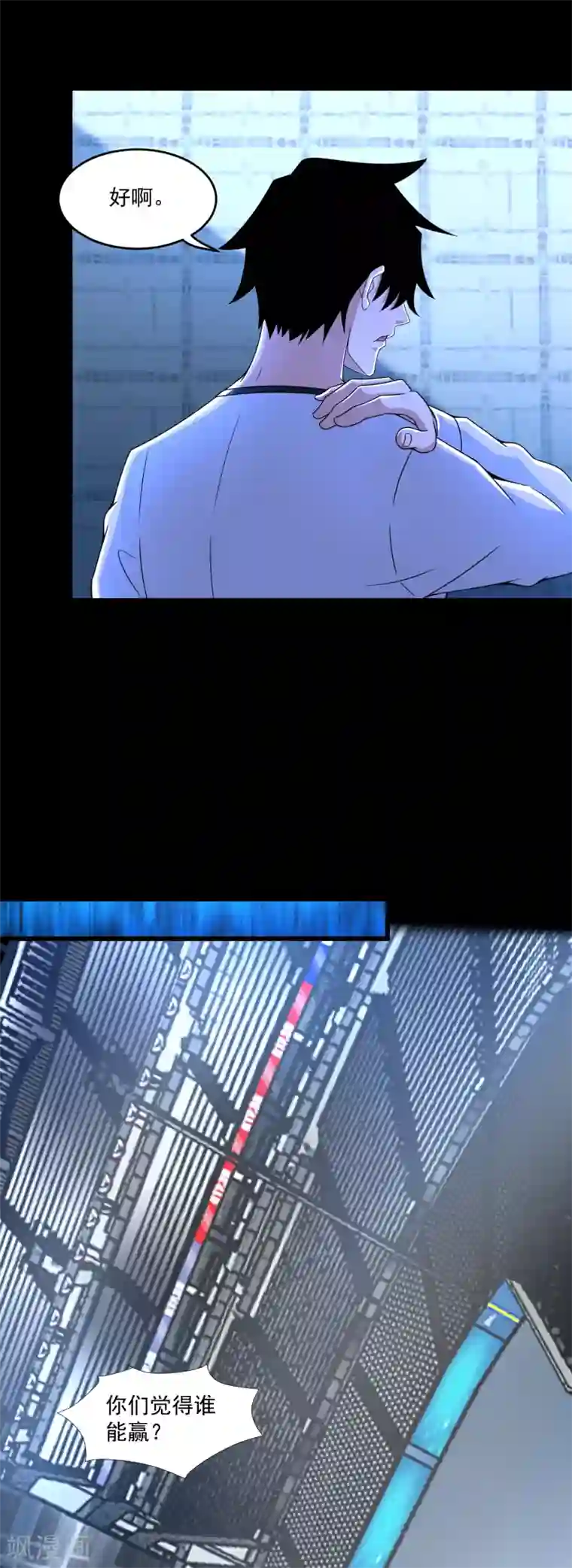 末世为王第320话 立威