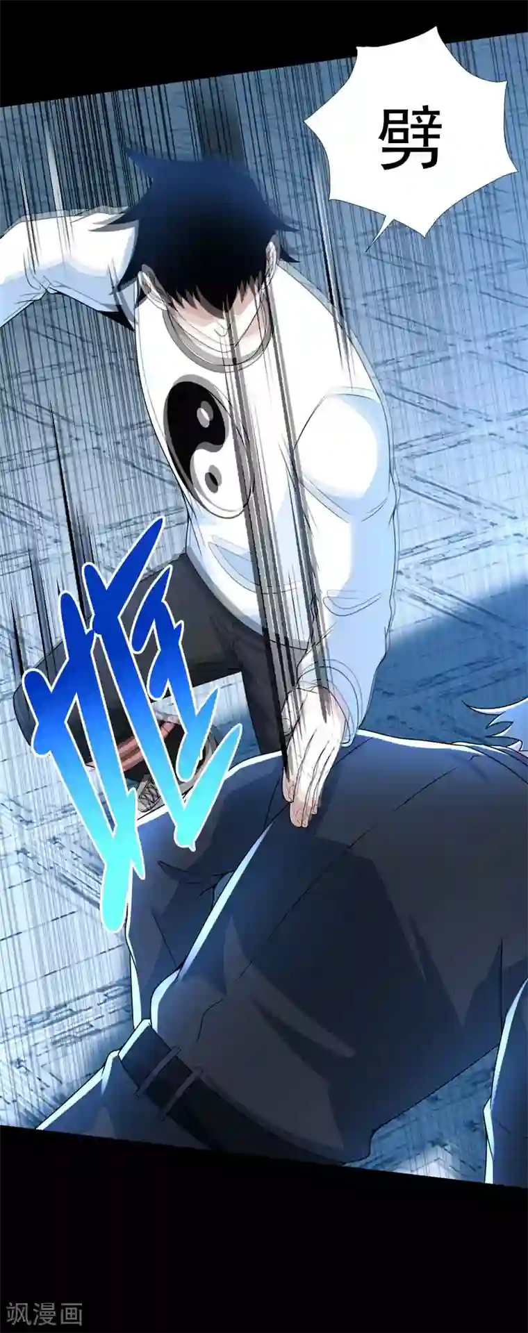 末世为王第320话 立威