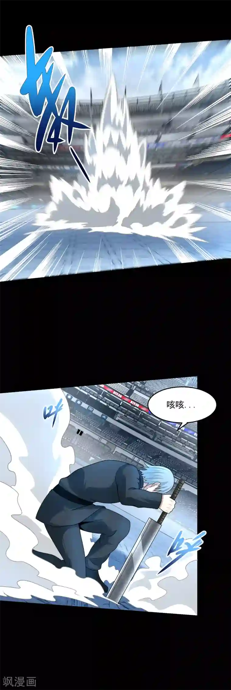 末世为王第320话 立威