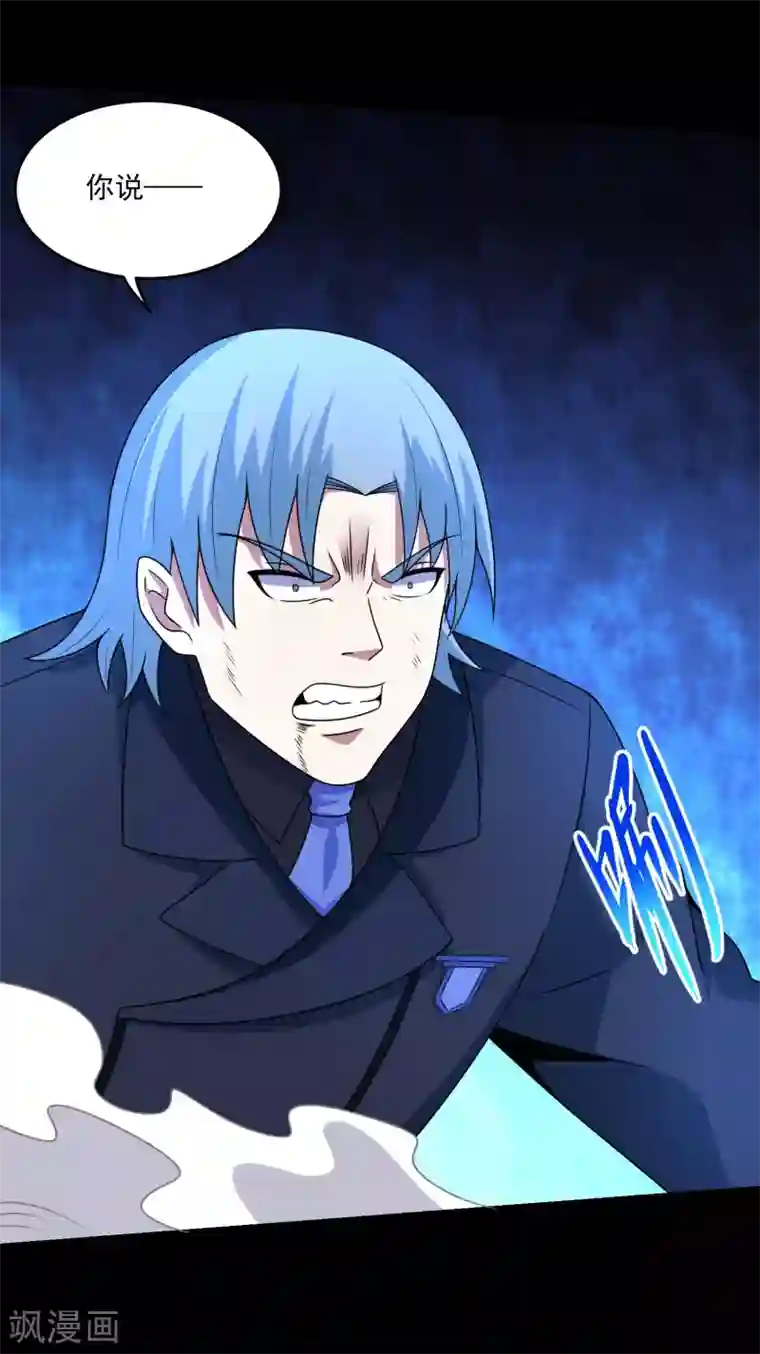 末世为王第320话 立威