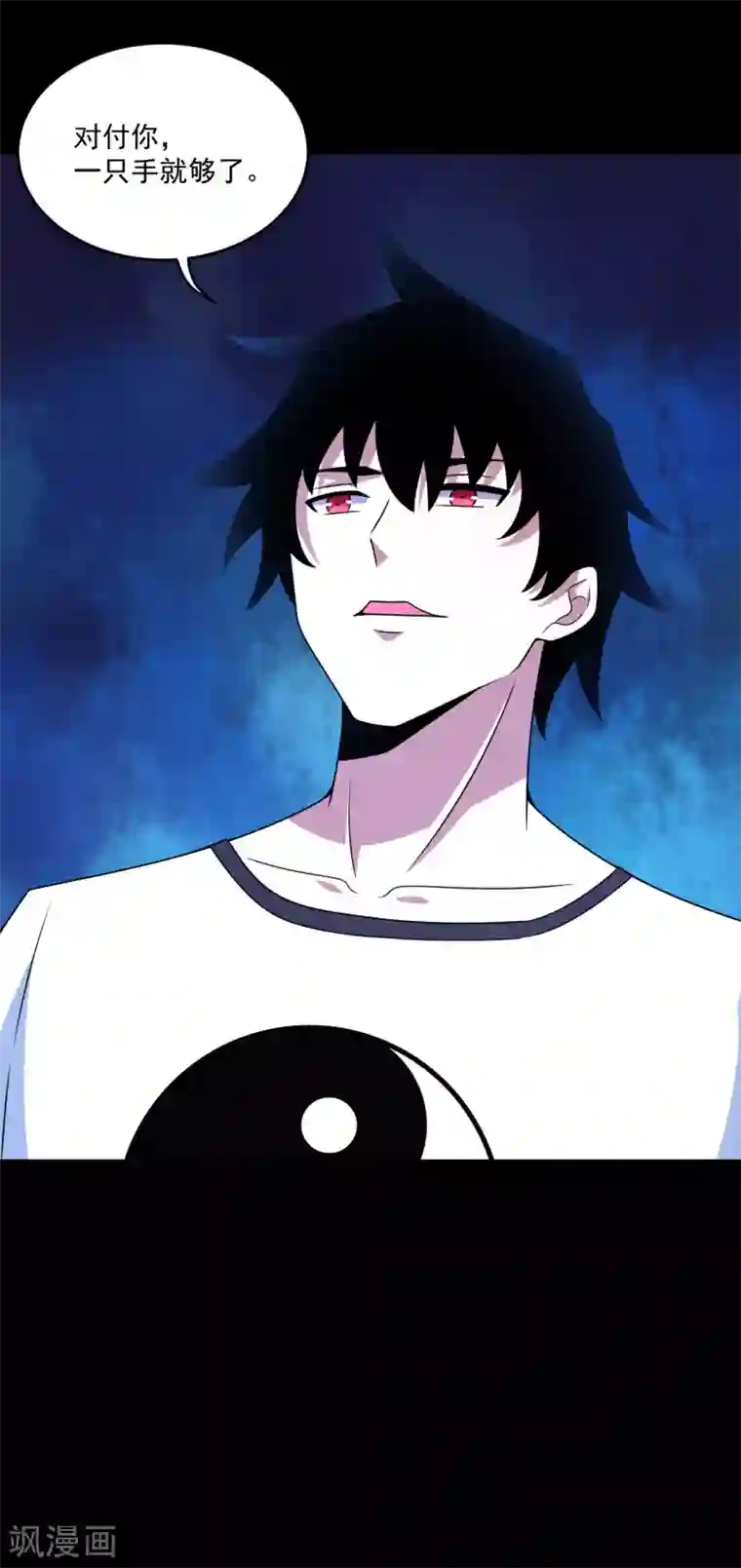 末世为王第320话 立威