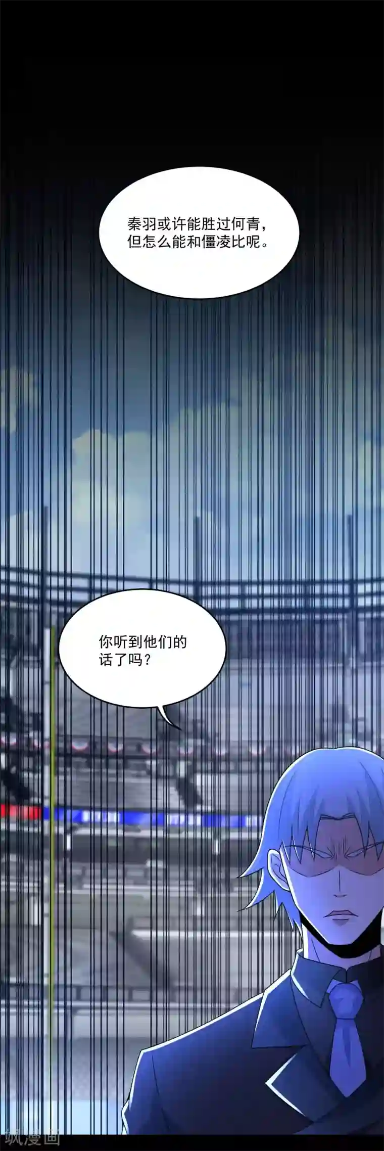 末世为王第320话 立威