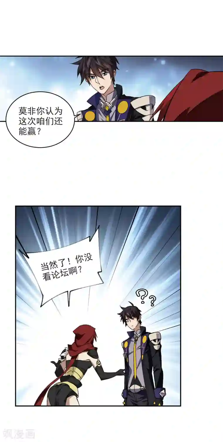 网游之近战法师第337话 知己知彼1