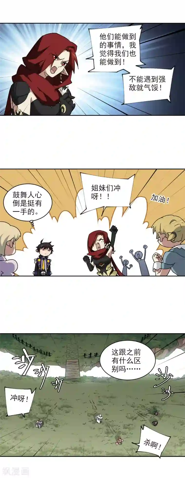 网游之近战法师第337话 知己知彼1