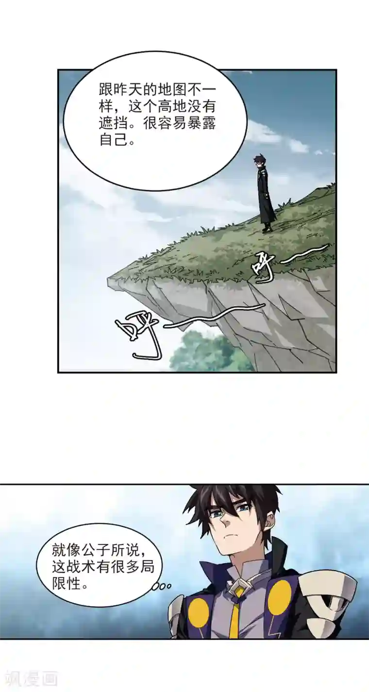 网游之近战法师第337话 知己知彼1