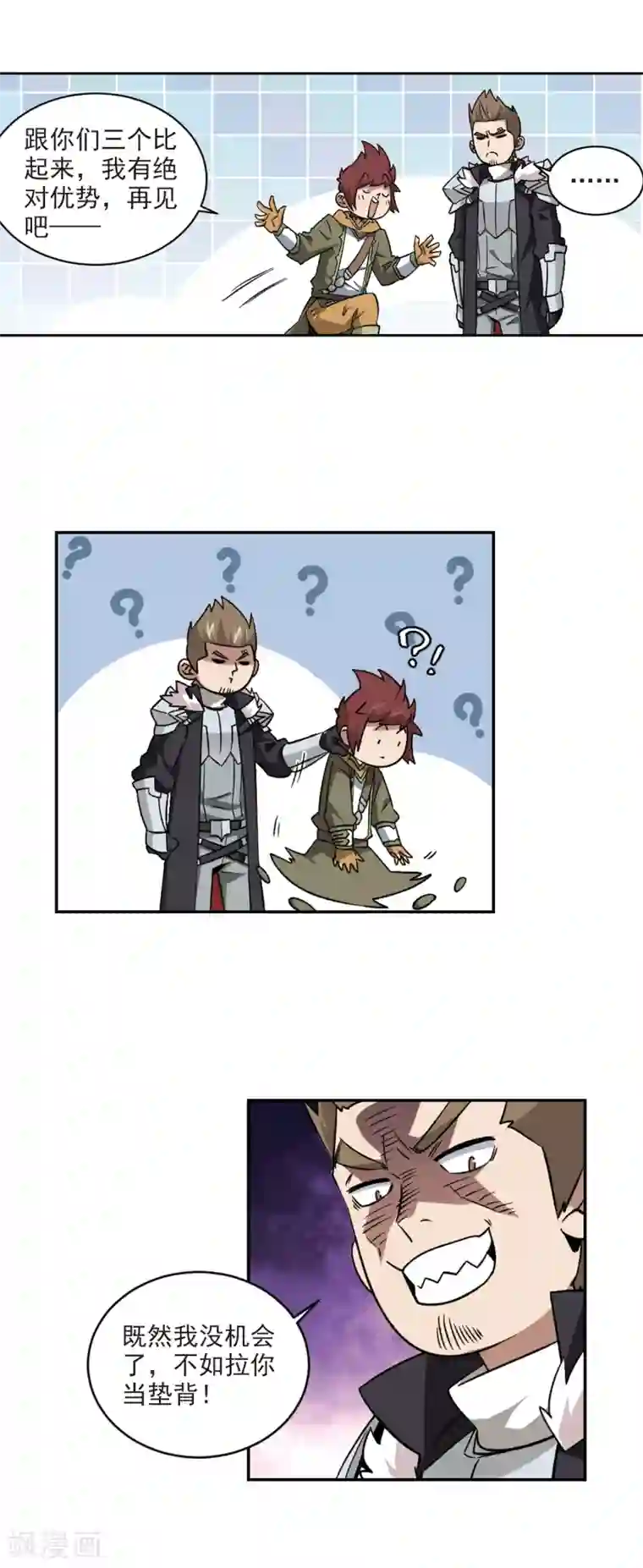 网游之近战法师第337话 知己知彼1