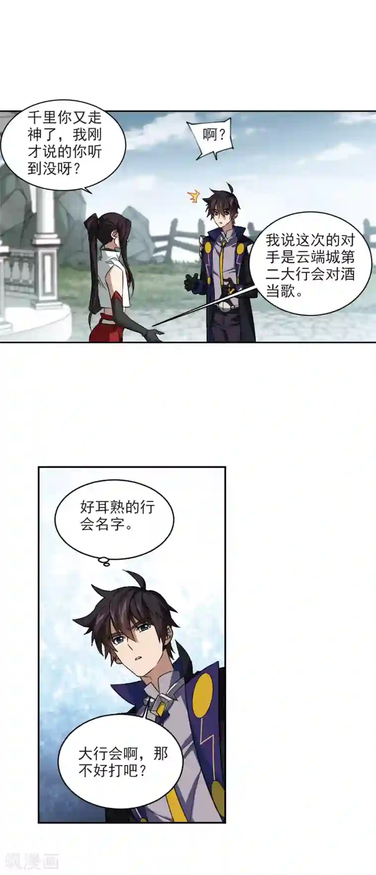 网游之近战法师第337话 知己知彼1