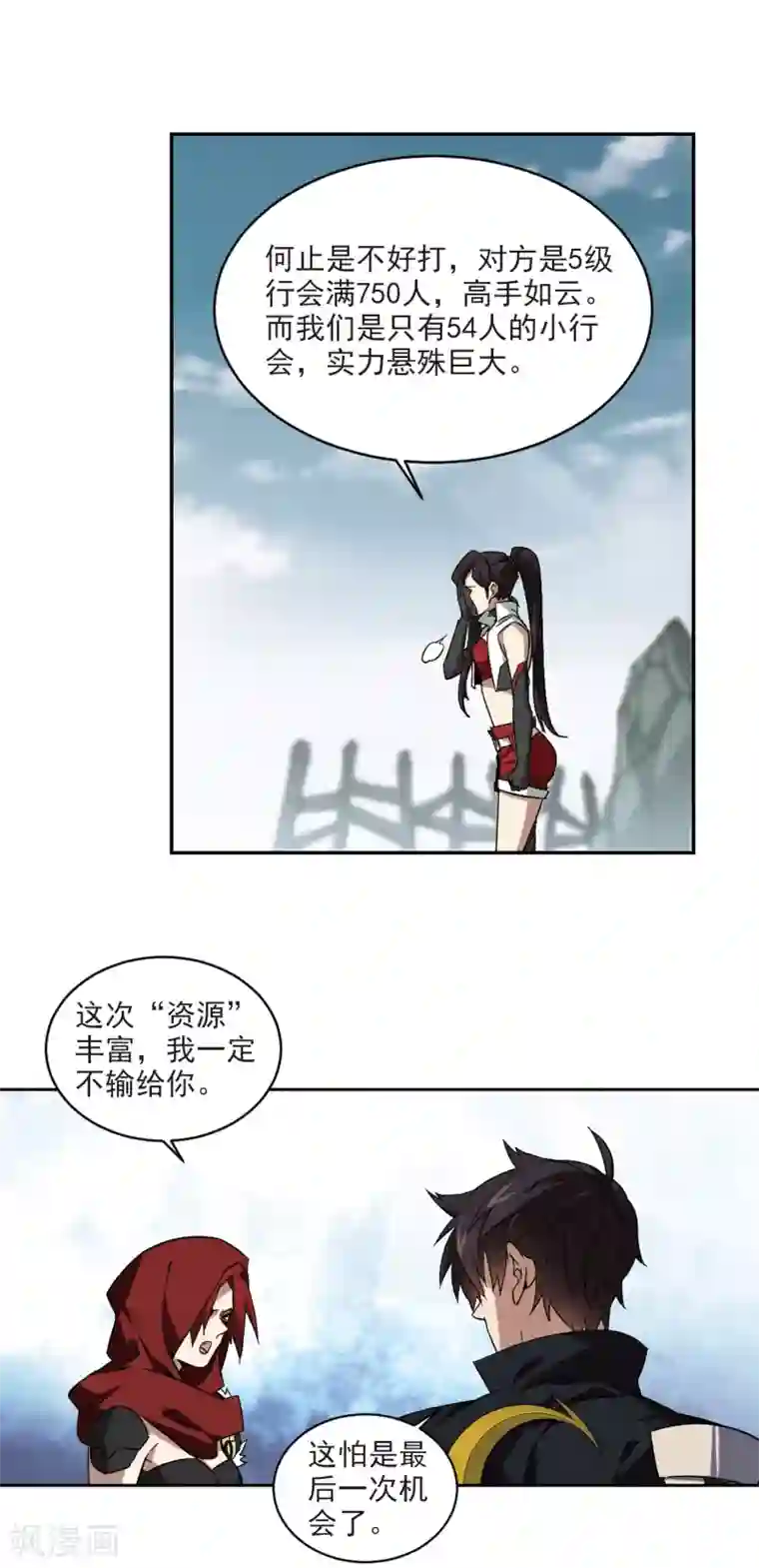 网游之近战法师第337话 知己知彼1