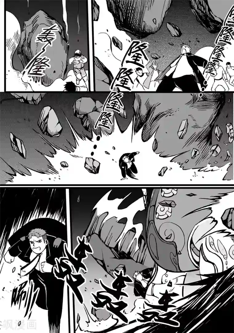 千穹第95话 崩塌