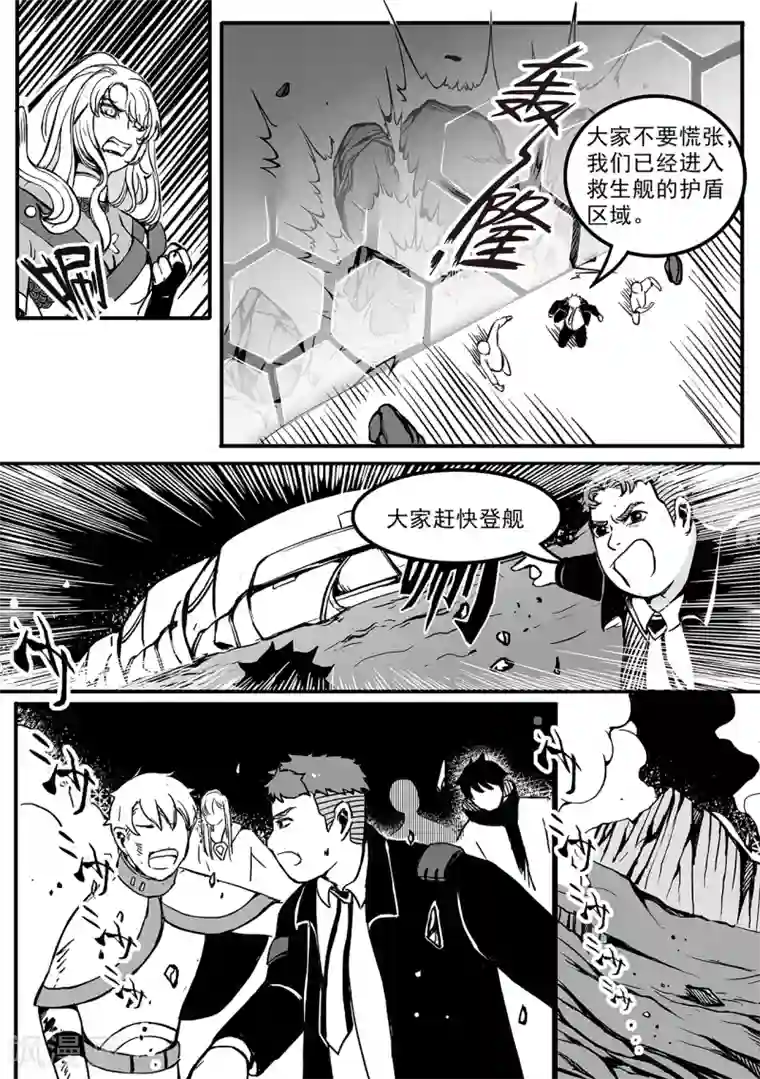 千穹第95话 崩塌