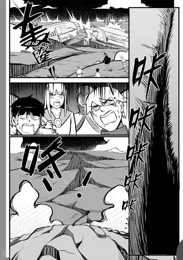 千穹第95话 崩塌