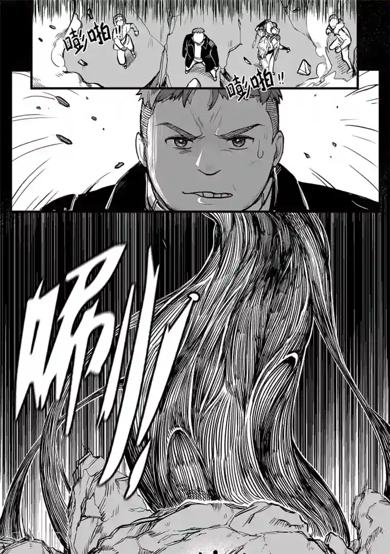 千穹第95话 崩塌