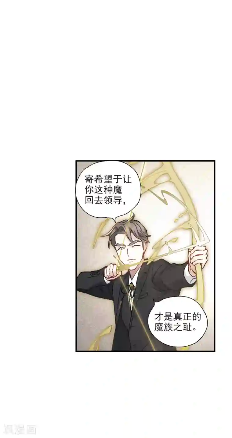 摩耶·人间玉第47话3 真名